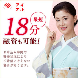 アイフル